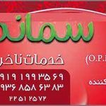 تصویر 1 خدمات ناخن سمانه