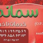 تصویر 2 خدمات ناخن سمانه