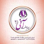 تصویر 1 آرایش آنی