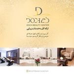 تصویر 1 سالن زیبایی دچ