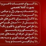 تصویر 0 خدمات ناخن زینا