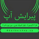 تصویر 1 پیرایش آپ