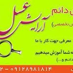 تصویر 2 آرایشگاه عسل