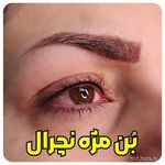 تصویر 4 سالن زیبایی زلف