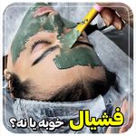 تصویر 0 سالن زیبایی زلف