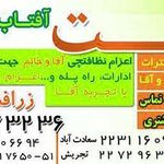تصویر 3 سالن آرایش و زیبایی عروس آفتاب