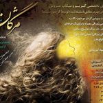 تصویر 3 سالن زیبایی مژگان