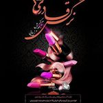 تصویر 4 سالن آرایش و زیبایی عروس آفتاب