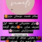 تصویر 3 خدمات تخصصی ناخن و مژه فرناز مینا