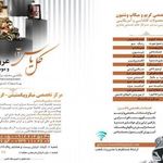 تصویر 0 سالن آرایشی گل یاس