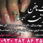 تصویر 0 ناخن آنت