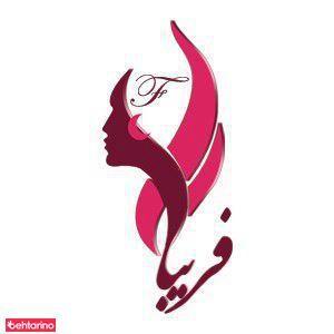 سالن زیبایی فریبا سارمی
