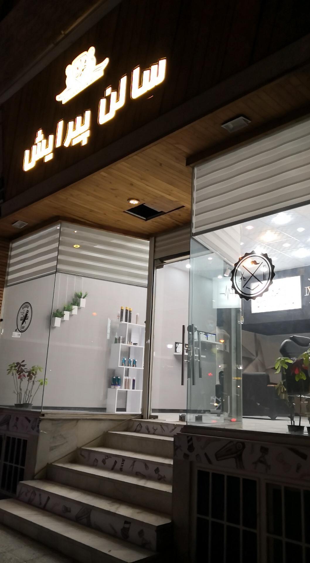 پیرایش مهراد