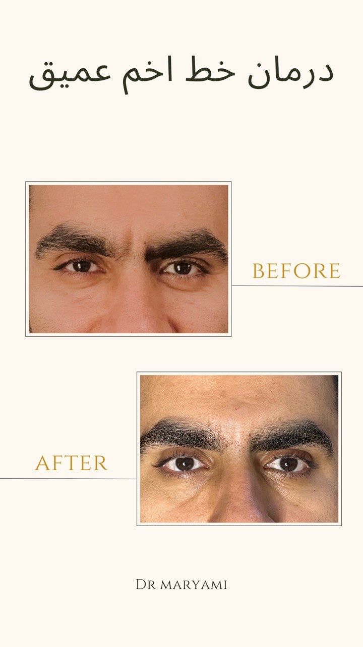 کلینیک پوست مو زیبایی دکتر نیلوفر مریمی