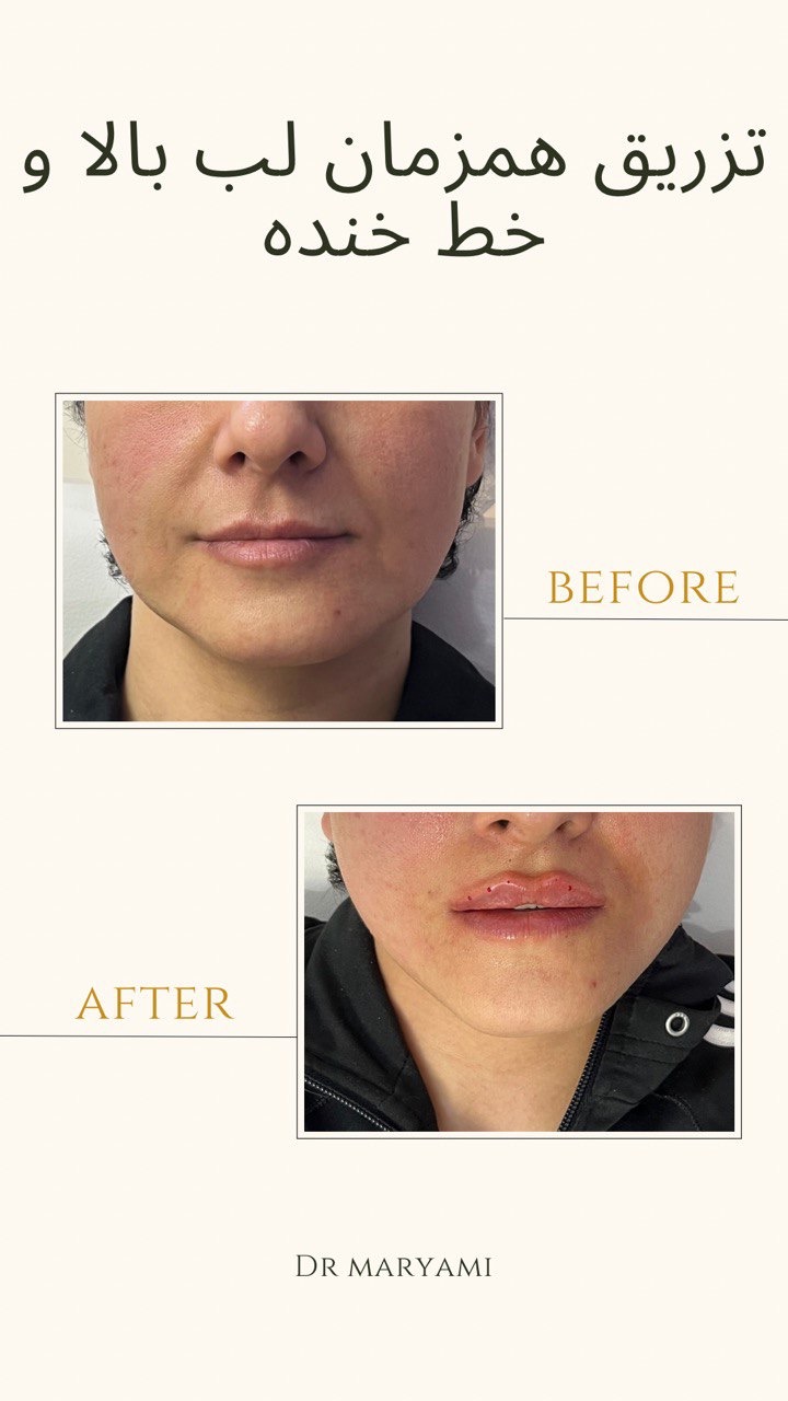 کلینیک پوست مو زیبایی دکتر نیلوفر مریمی