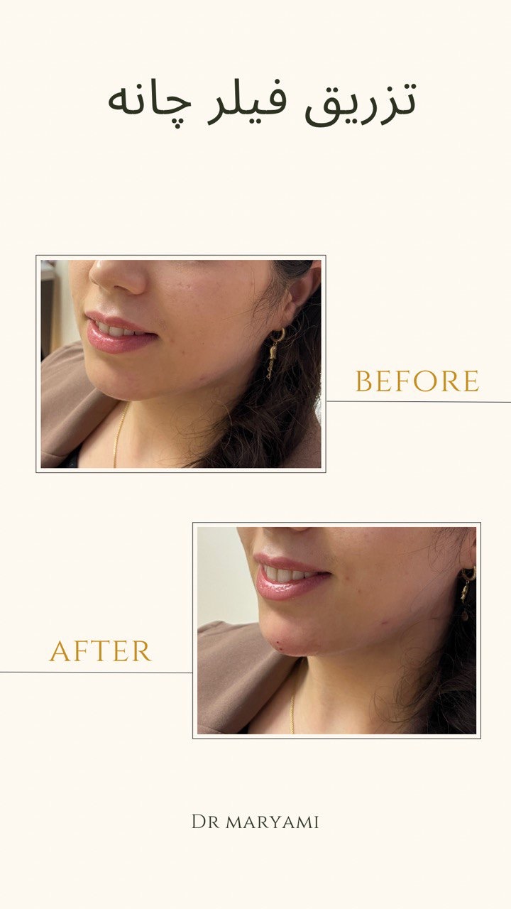 کلینیک پوست مو زیبایی دکتر نیلوفر مریمی