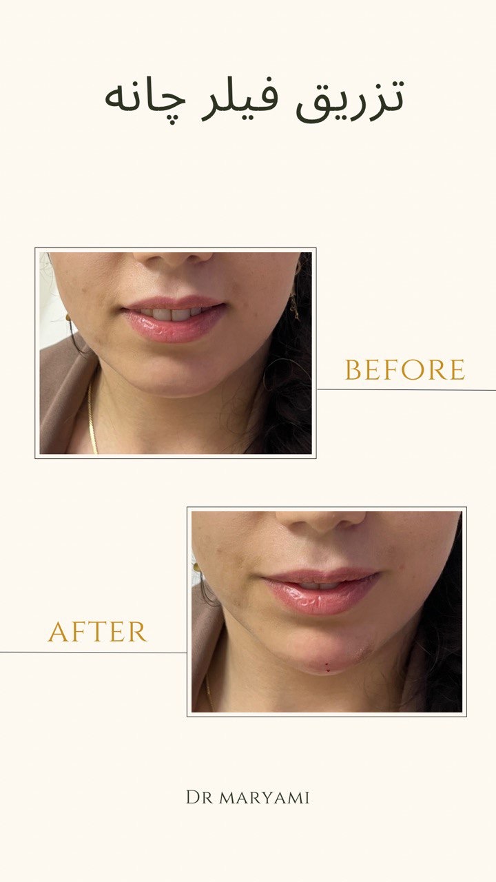 کلینیک پوست مو زیبایی دکتر نیلوفر مریمی