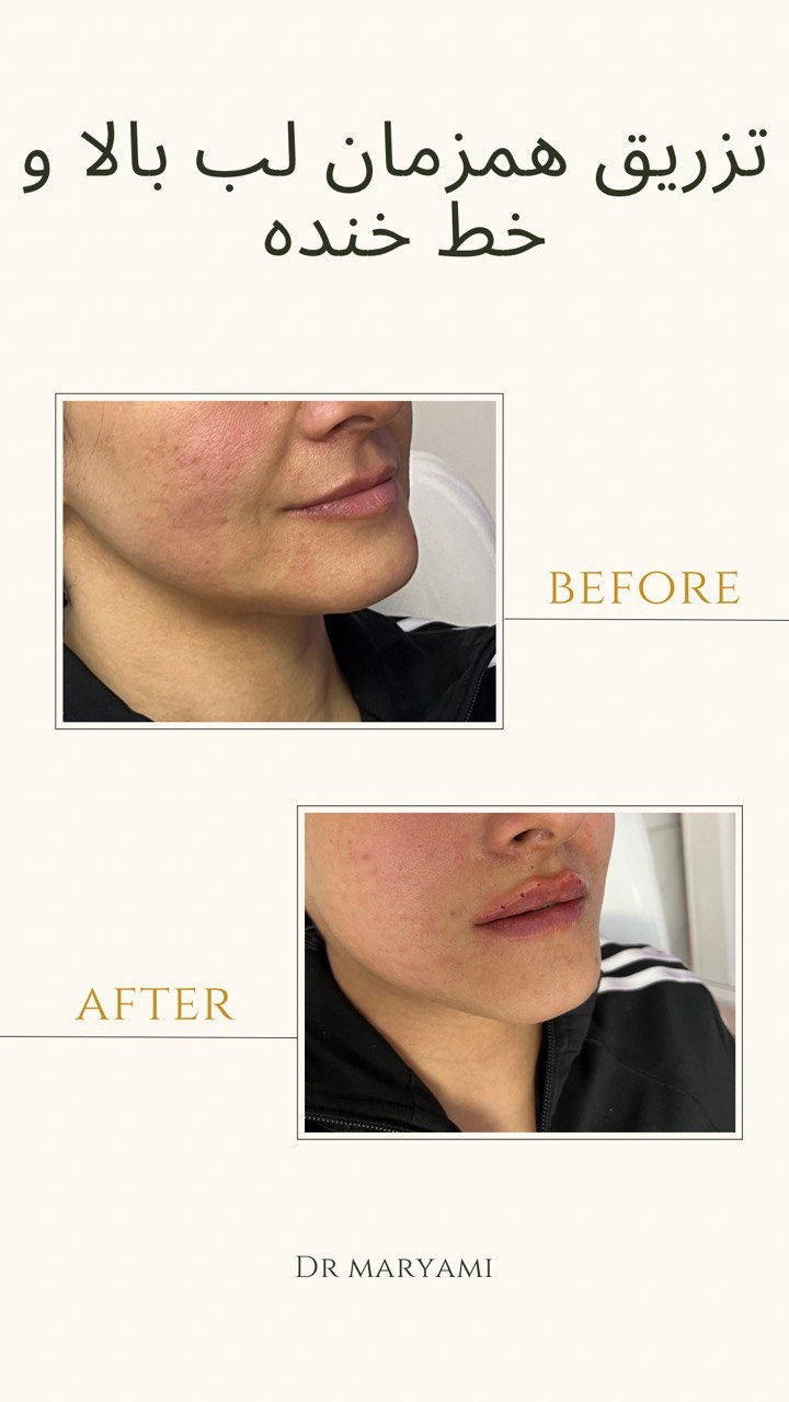 کلینیک پوست مو زیبایی دکتر نیلوفر مریمی