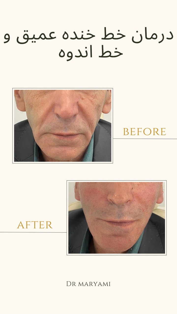 کلینیک پوست مو زیبایی دکتر نیلوفر مریمی