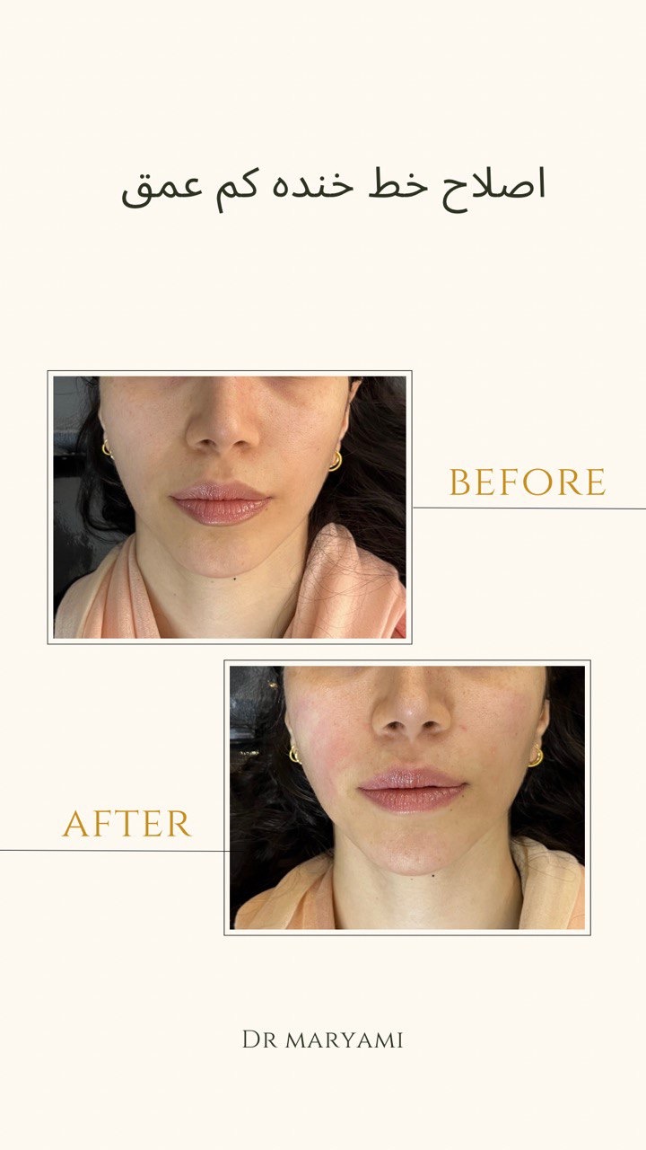 کلینیک پوست مو زیبایی دکتر نیلوفر مریمی