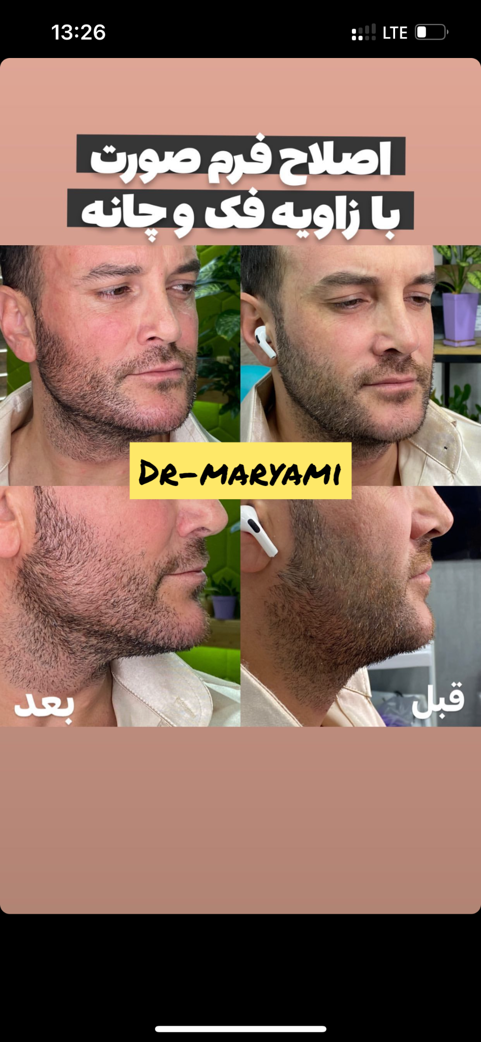 کلینیک پوست مو زیبایی دکتر نیلوفر مریمی