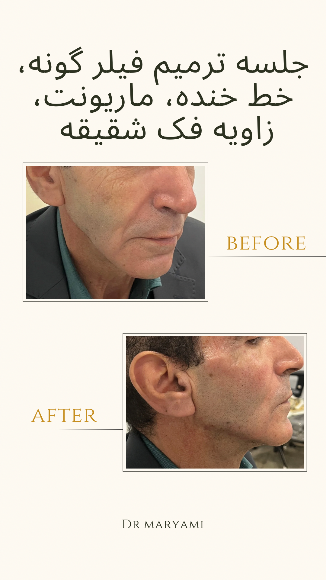 کلینیک پوست مو زیبایی دکتر نیلوفر مریمی