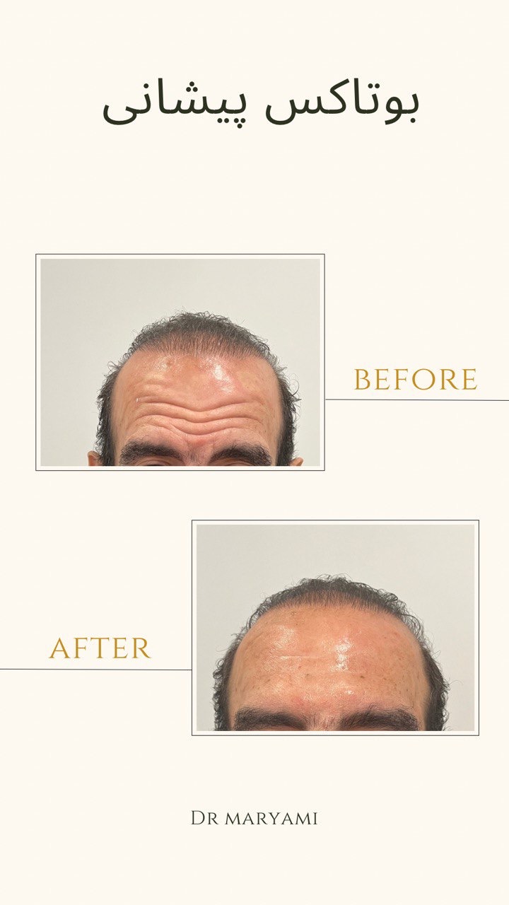 کلینیک پوست مو زیبایی دکتر نیلوفر مریمی