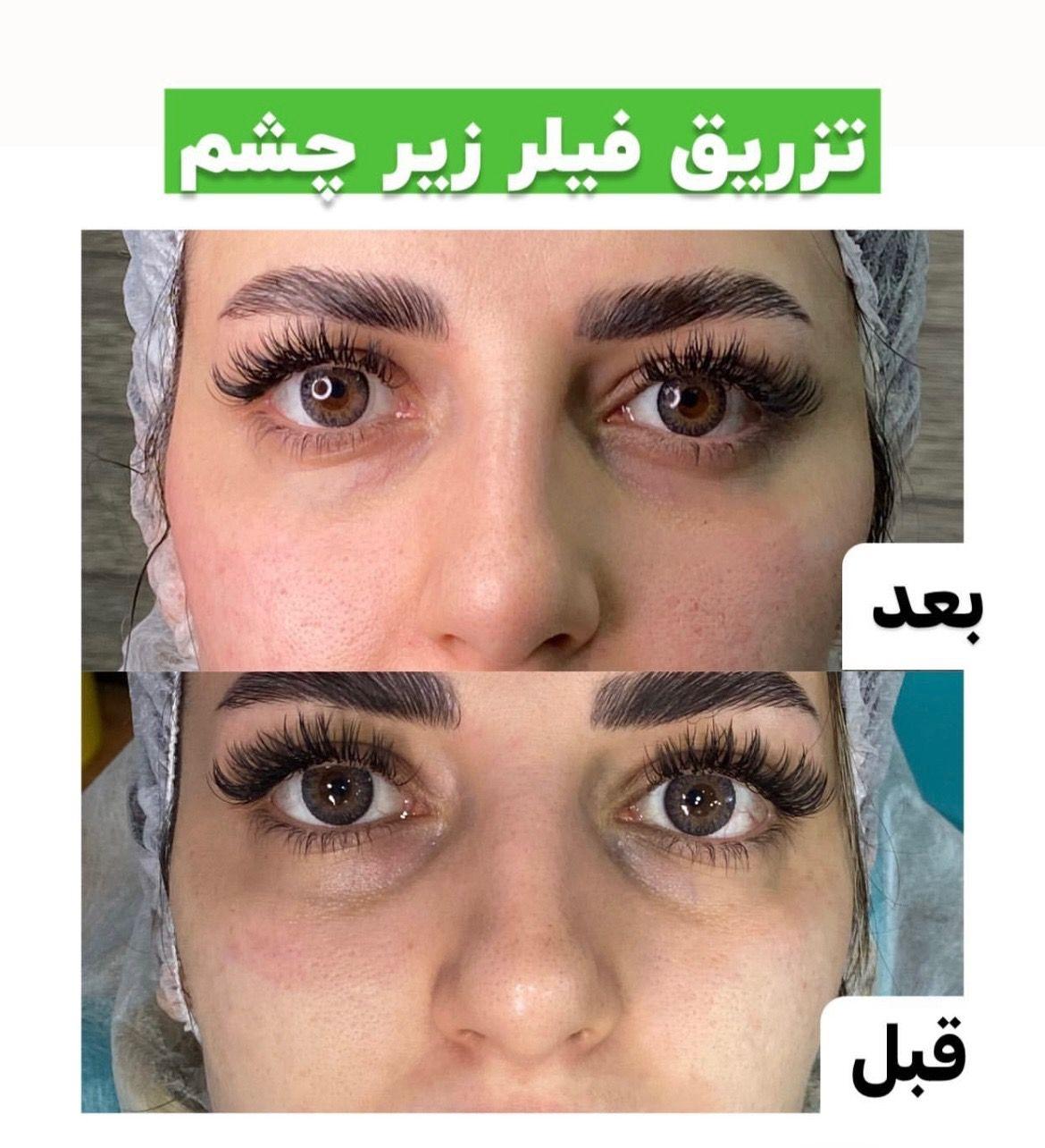 کلینیک پوست مو زیبایی دکتر نیلوفر مریمی