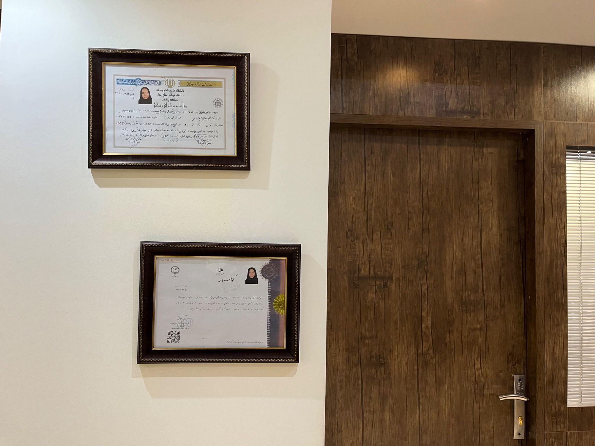 کلینیک پوست مو زیبایی دکتر نیلوفر مریمی