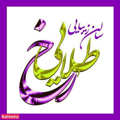 سالن زیبایی آریستا