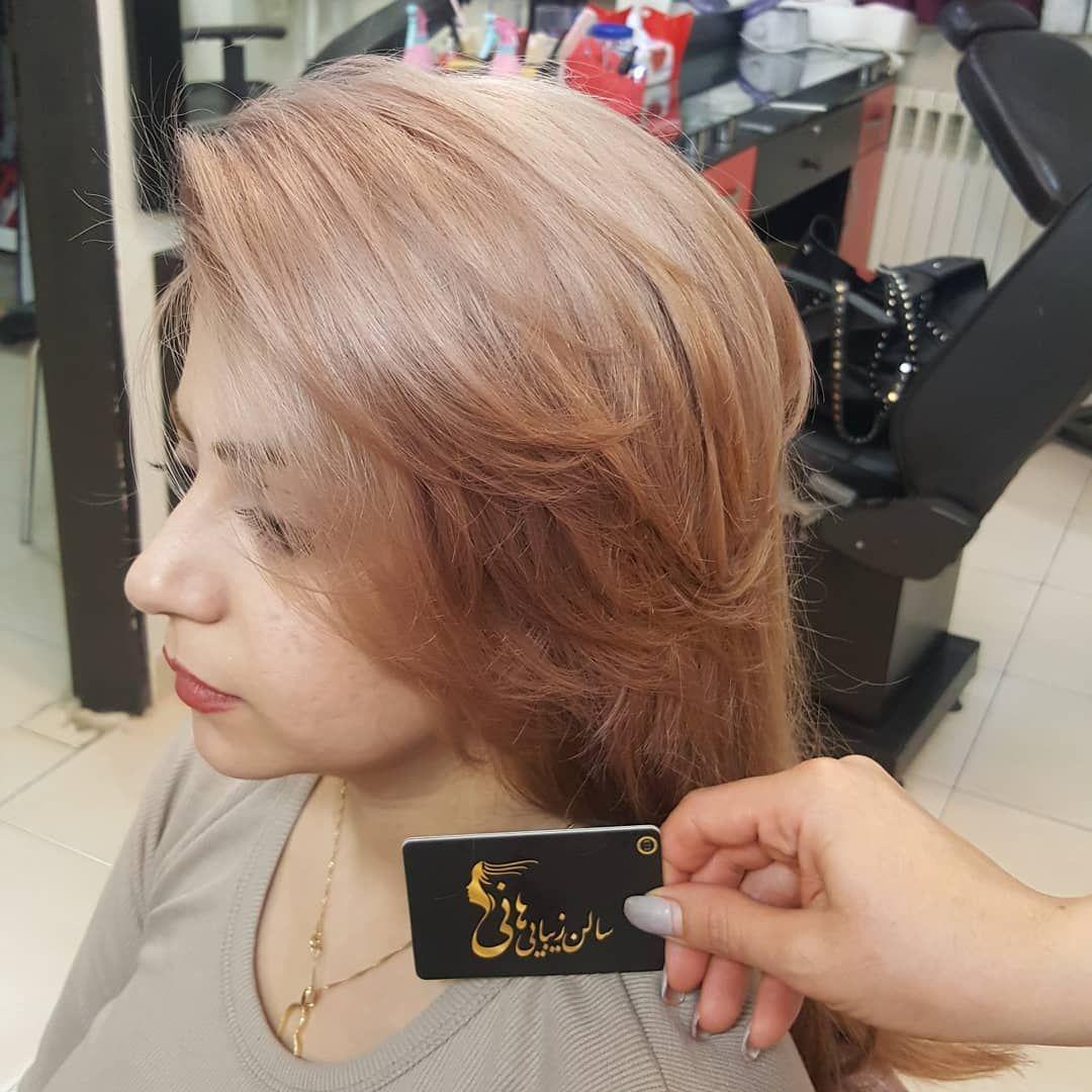 سالن زیبایی هانی