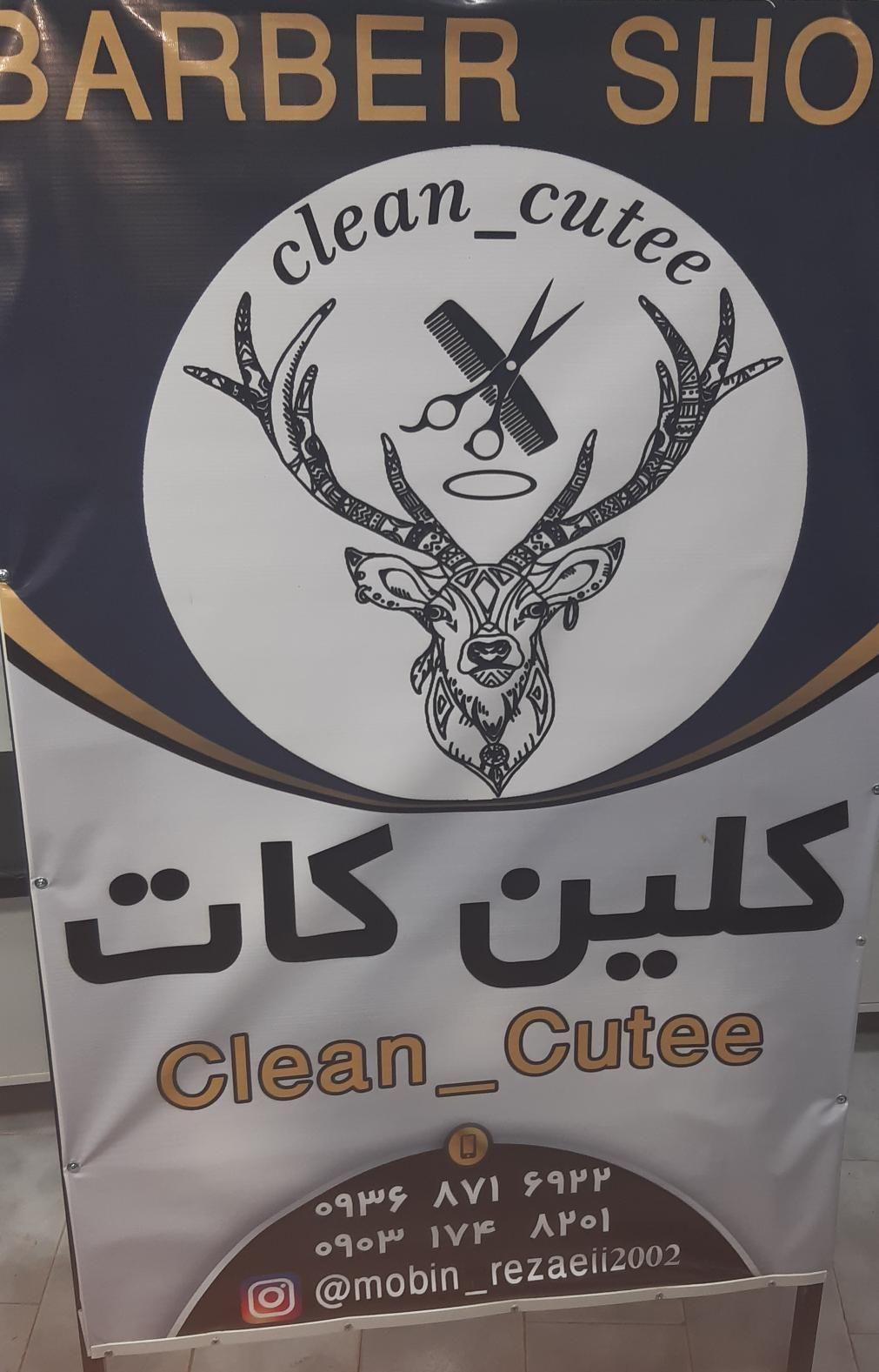 پیرایشگاه مردانه کیلین کات