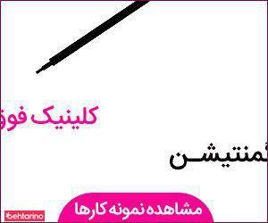 سالن میکرو آرزو