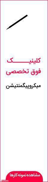 سالن میکرو آرزو