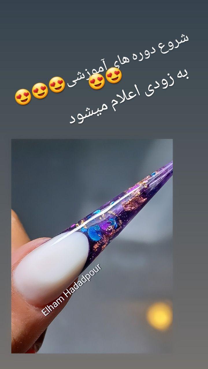 مرکز تخصصی ناخن و رنگ و مش الهام حدادپور