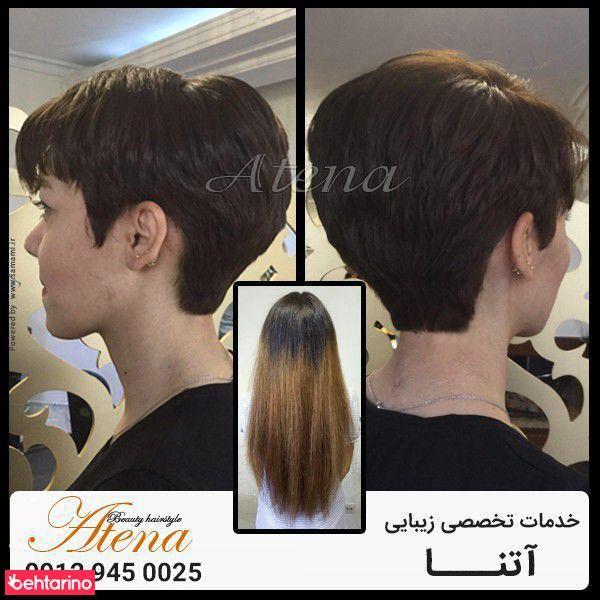 خدمات تخصصی آرایشی و زیبایی آتنا