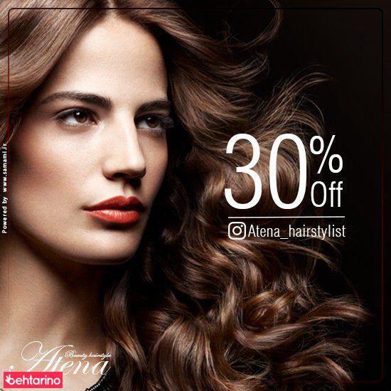خدمات تخصصی آرایشی و زیبایی آتنا