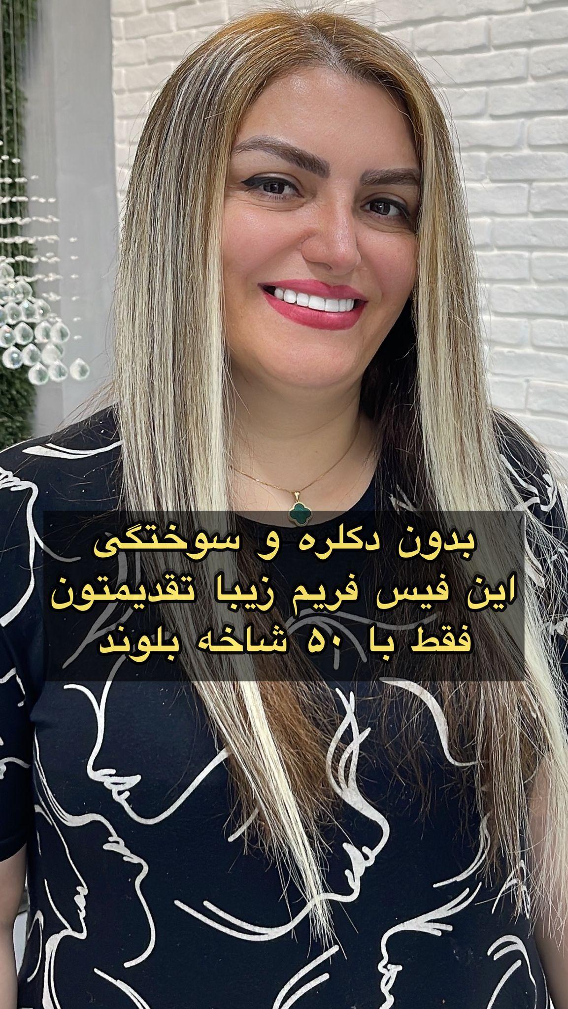 سالن زیبایی شهرزاد در آمل