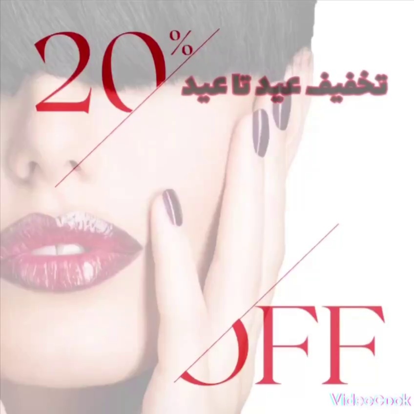 سالن زیبایی بانو جهانی