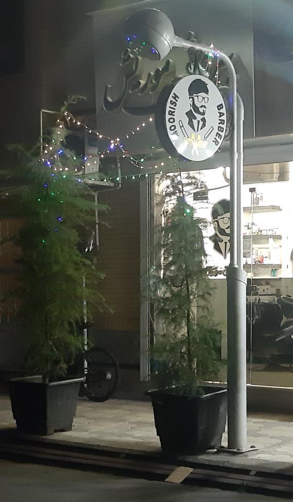 آرایشگاه مردانه موریش