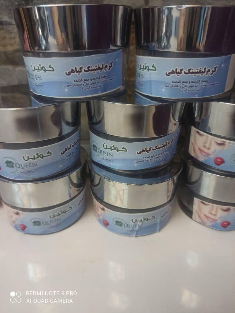 زیبایی و ارایشی