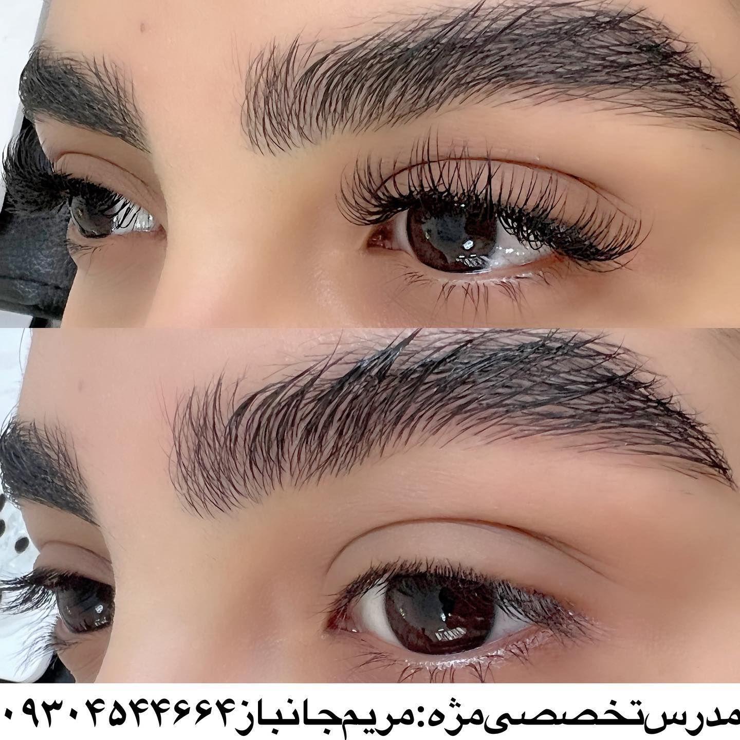 مرکزتخصصی مژه مریم جانباز