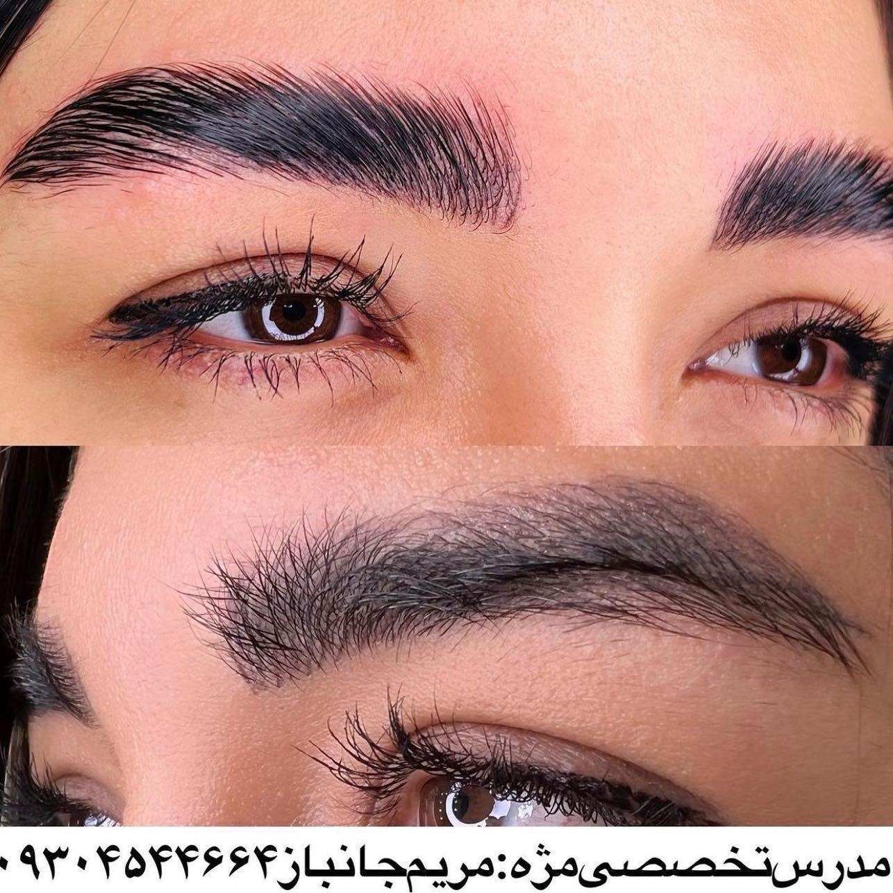 مرکزتخصصی مژه مریم جانباز