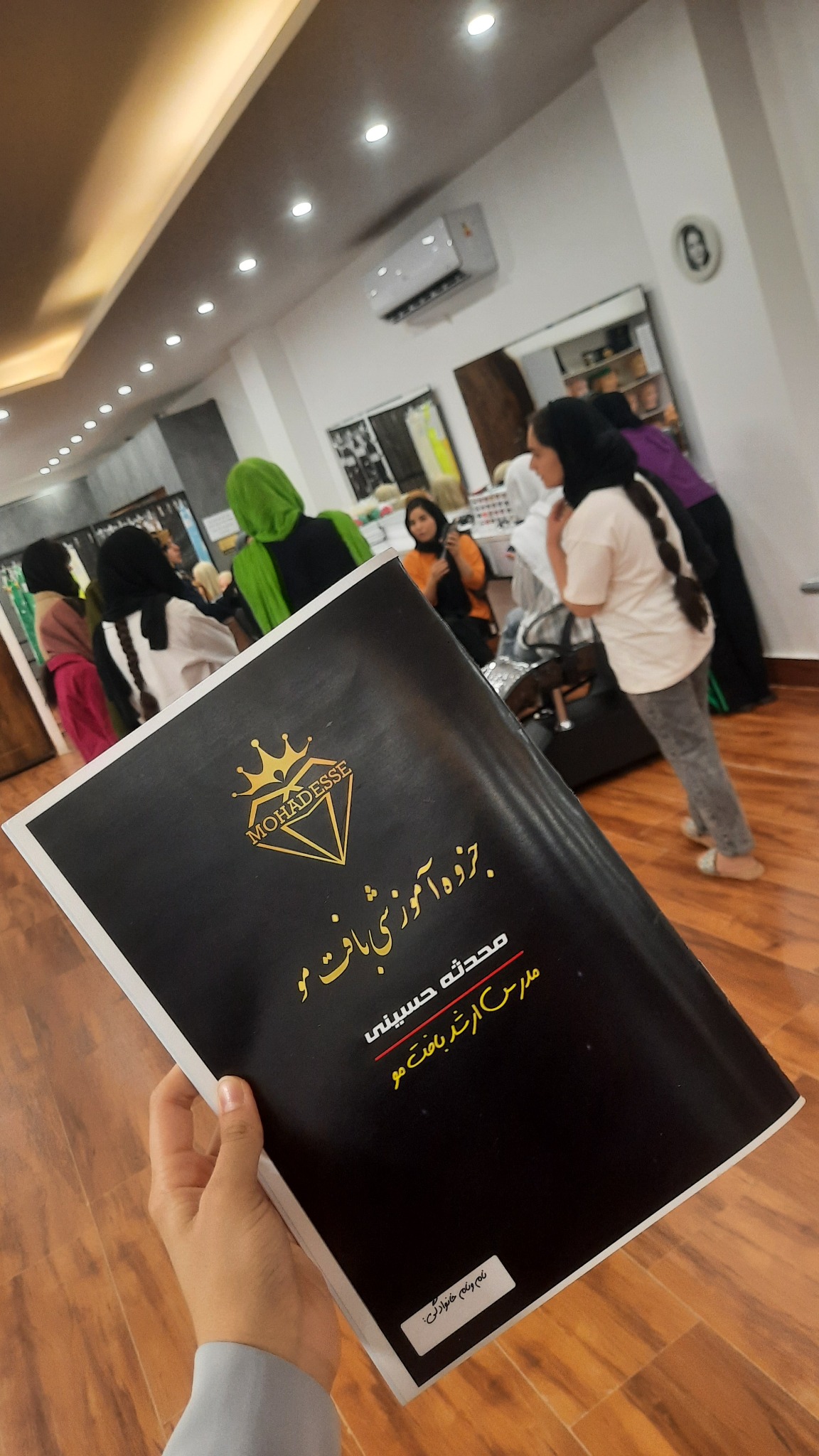آموزش بافت مو محدثه حسینی