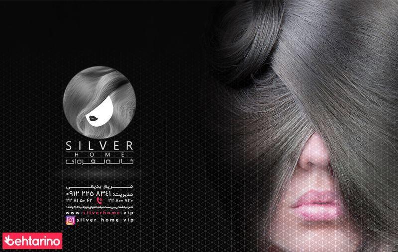 سالن زیبایی سیلور