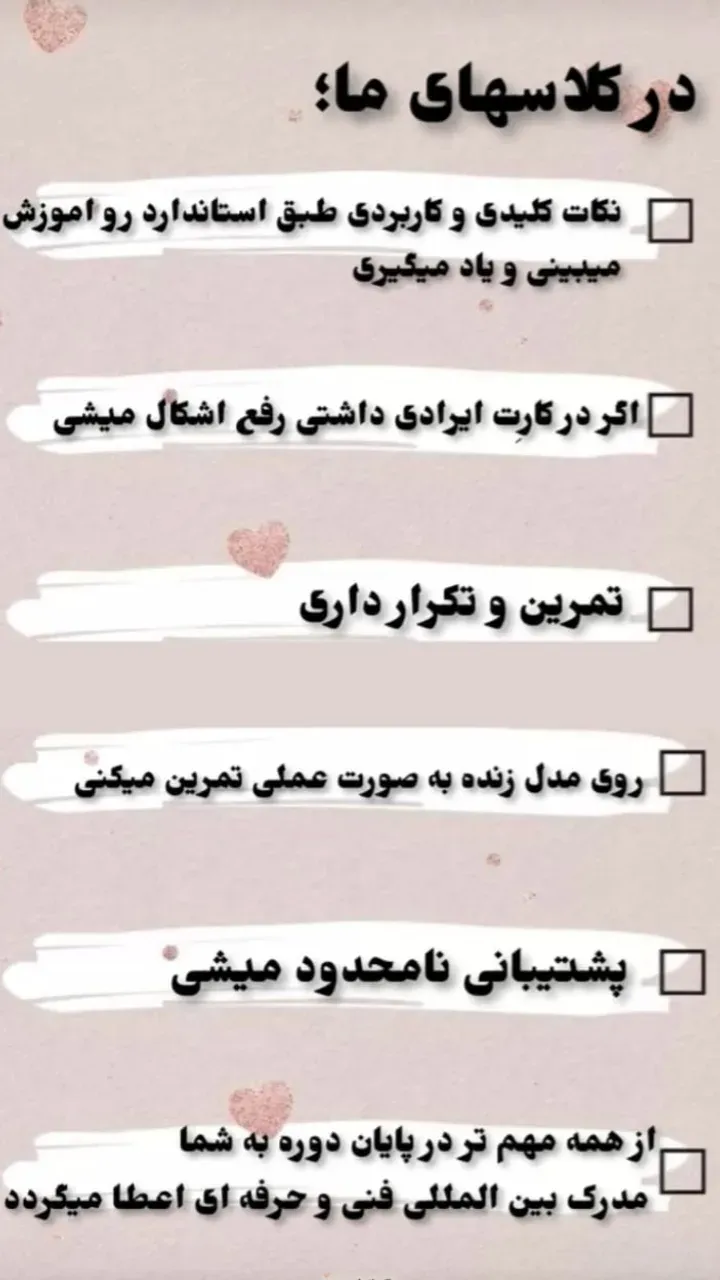 آموزشگاه مراقبت و زیبایی گیسو