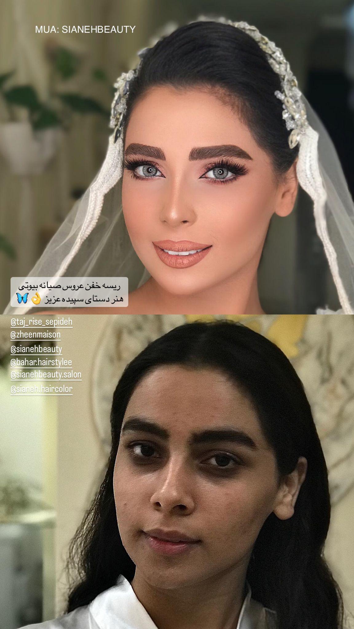 سالن عروس صیانه و آکادمی و آموزشگاه صیانه بیوتی آمل