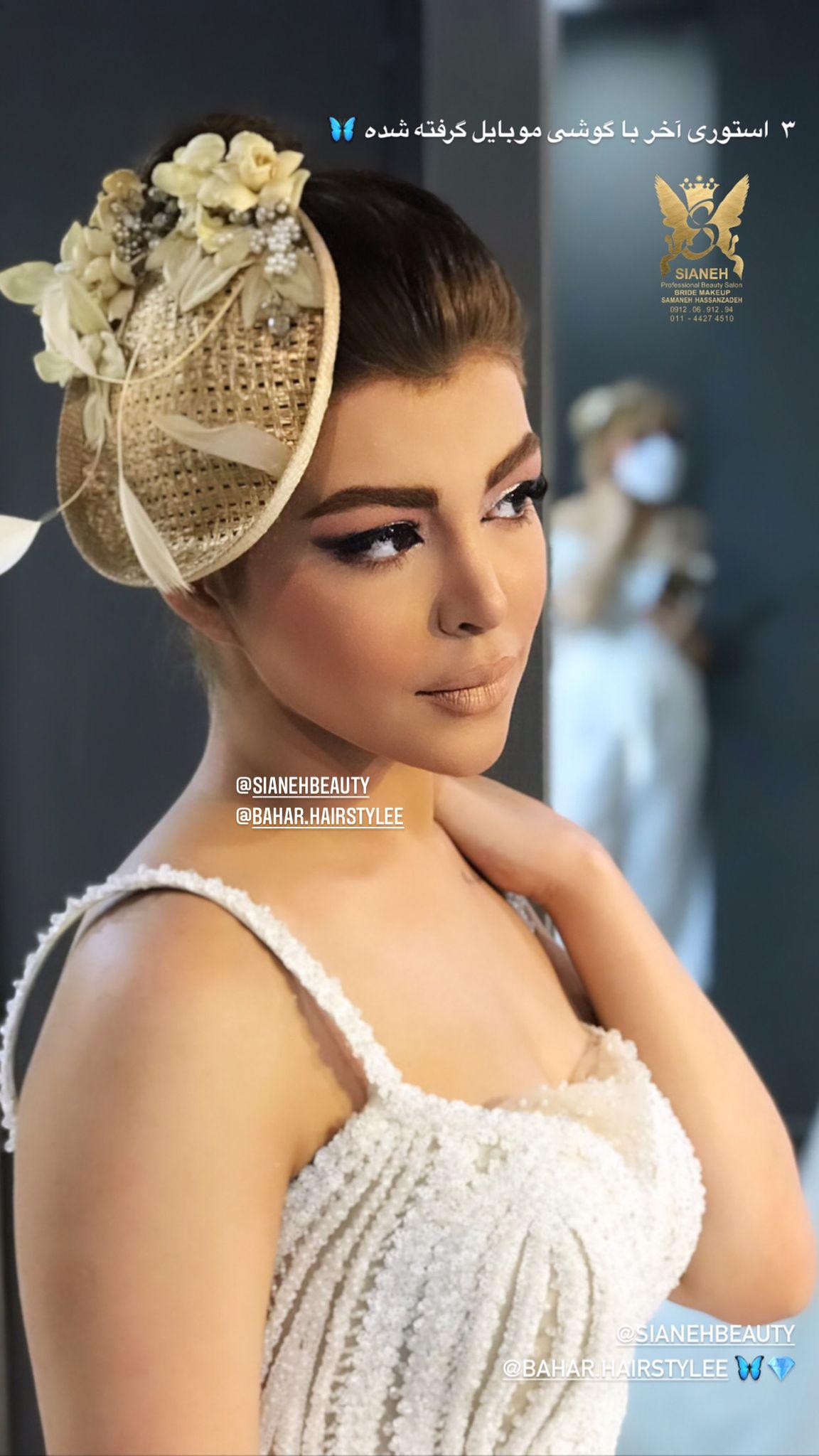 سالن عروس صیانه و آکادمی و آموزشگاه صیانه بیوتی آمل