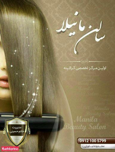 سالن زیبایی سمل بیوتی