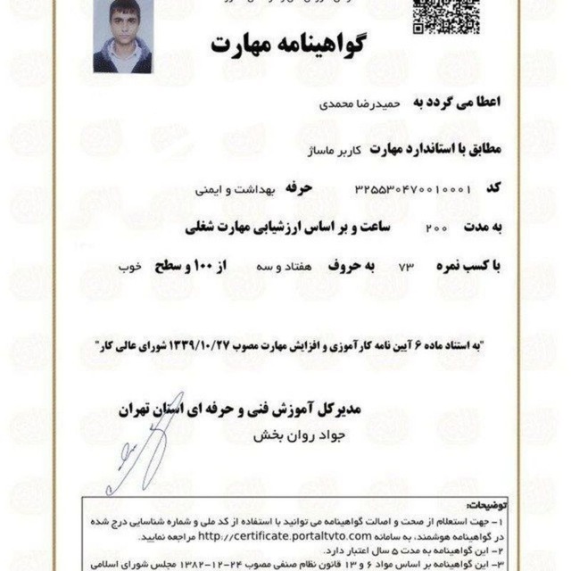 ماساژ در منزل پرند